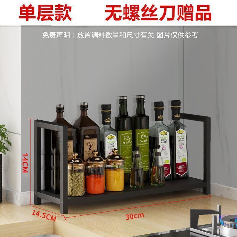 厨房调料置物架筷子刀架台面多功能调料收纳用品收纳架多层调料架|undefined