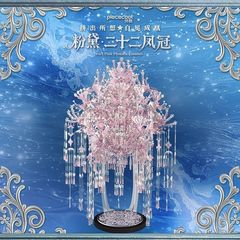 3D 組み立てモデル ピンクメタルパズル ガールフレンドギフト ピンクと白 22 羽の王冠を送る