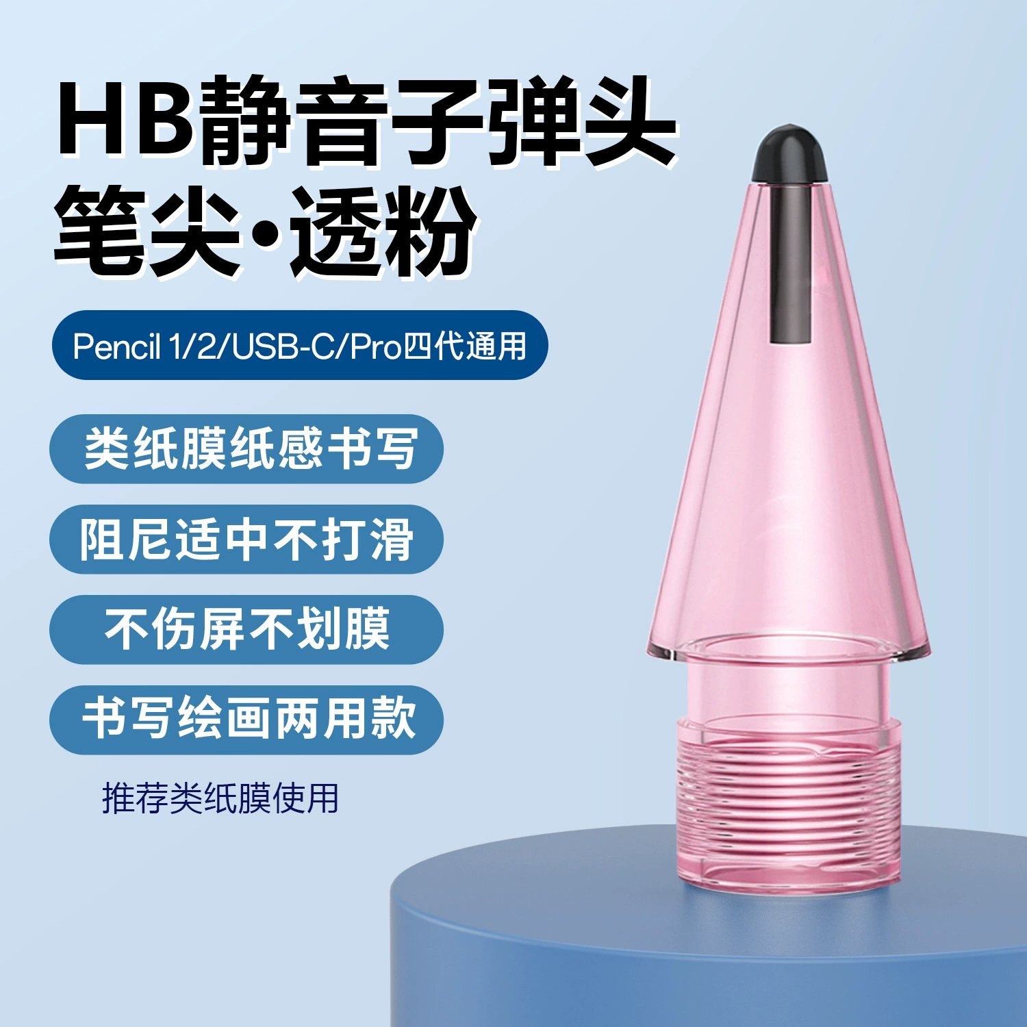 Запасной перьевый наконечник для Apple Pencil — тихие износостойкие кончики (HB/2B/4B)