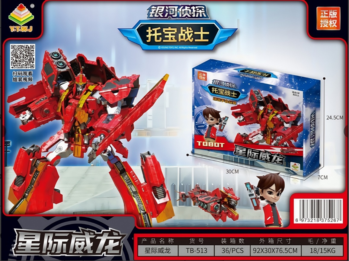 新型トバオ組立フィギュア【インターステラー・ドラゴン】