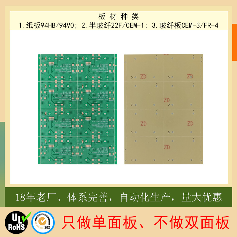 半玻纤22F单面板CEM-1线路板pcb碳油板量大价优电源定制化
