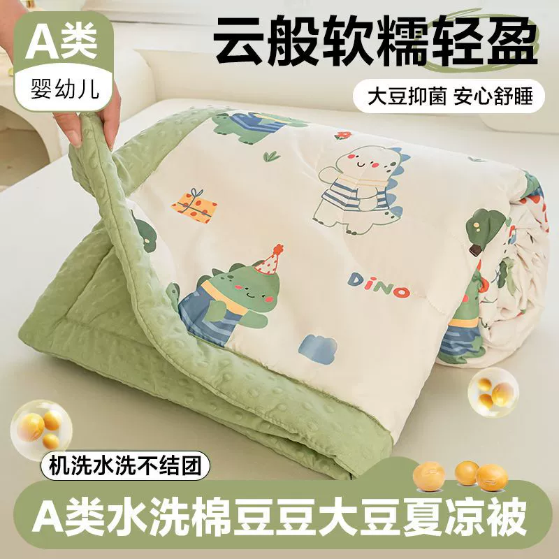 Summer children's cool duvet for elementary school students, washable