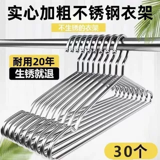 不锈钢晾衣架加厚衣架子实心不锈钢衣架家用衣撑加粗加厚晾晒宿舍
