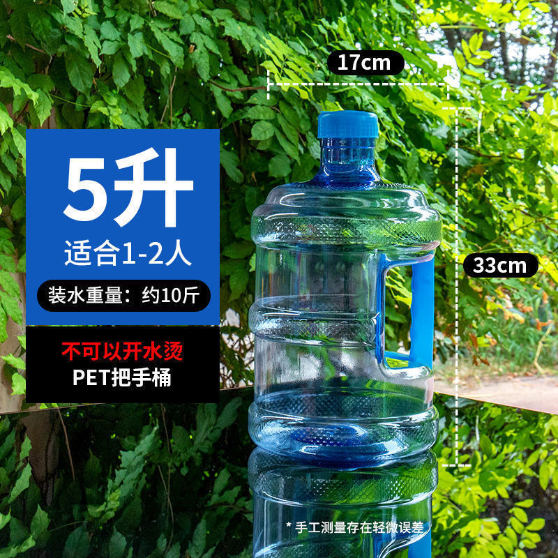 饮水机桶矿泉水桶空桶家用带盖桶装纯净水桶加厚大桶车载饮用|undefined