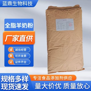 纯羊奶粉羊乳粉高营养成人中老年学生女士正品现货速发全脂羊奶粉