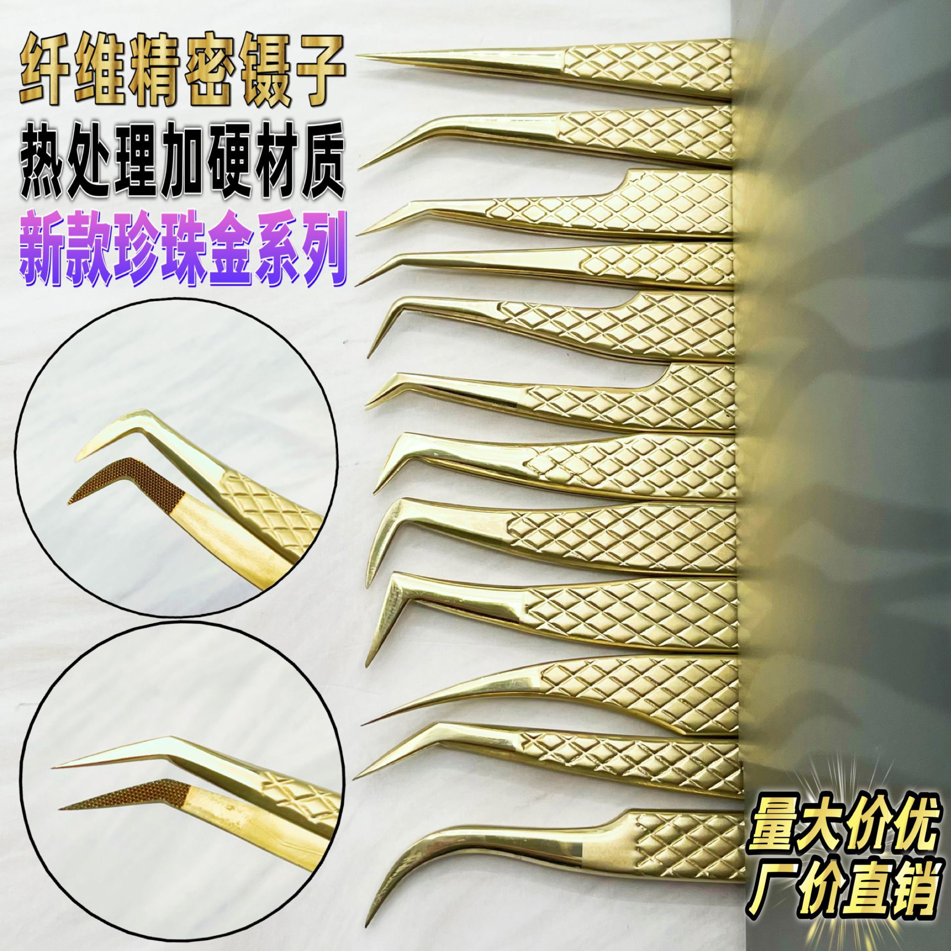 跨境专供珍珠金纤维头高精密睫毛镊子/金羽夹开花夹子/美睫镊子