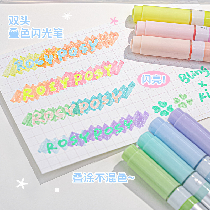 RosyPosy叠色闪光笔 Shimmering 学生专用速干刷题笔软握彩色水笔|undefined
