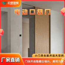 电动口袋木门室内木门导轨卧室厨房隐藏式口袋门自动感应移门轨道