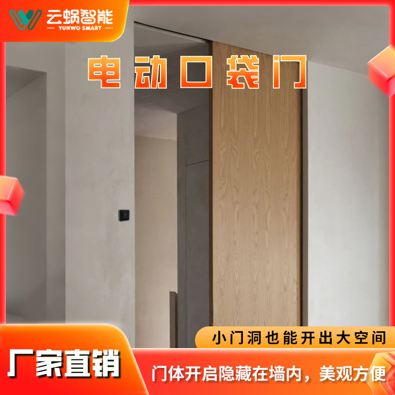 Electric Pocket Wooden Door Indoor Wooden Door Rail Bedroom Kitchen Hidden Pocket Door Automatic Sensor Sliding Door Track