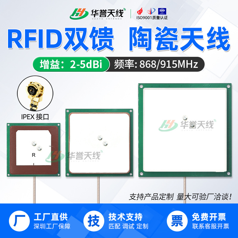 内置RFID超高频陶瓷天线全向UHF读写器标签阅读天线915M射频天线