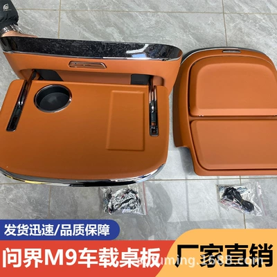 Suitable for 25 M9 rear Car table board