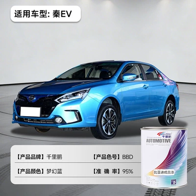 Avtomobil boyası, Car Refurbishment, Color Change, Repair - dream-blue-byd-qin-ev-color-number-bbd-1l12-liquid-paint