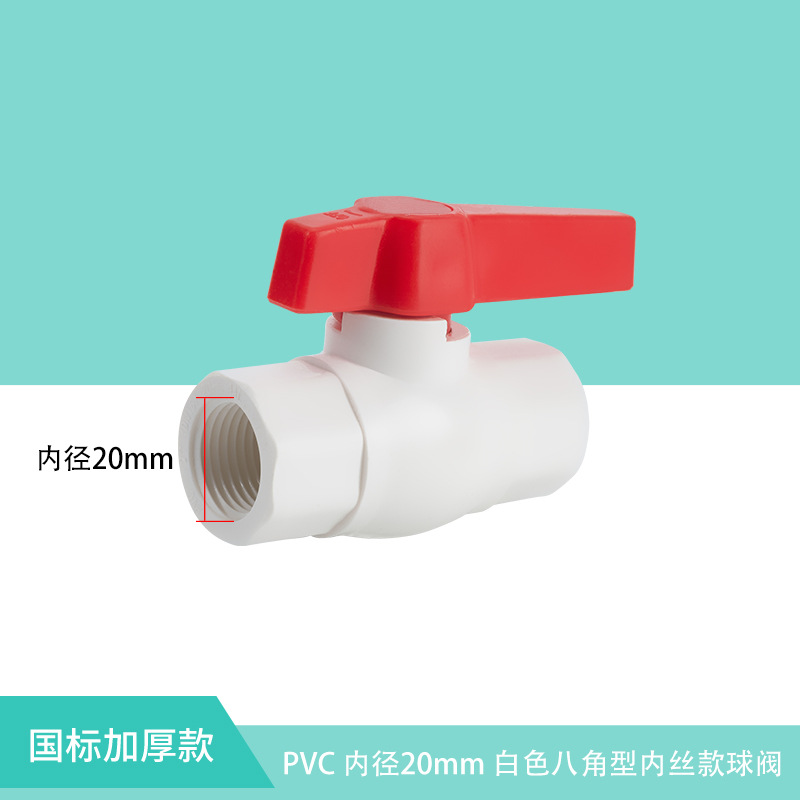 PVC suministro de agua 20MM -- blanco octagonal alambre interno rojo mango válvula de bola