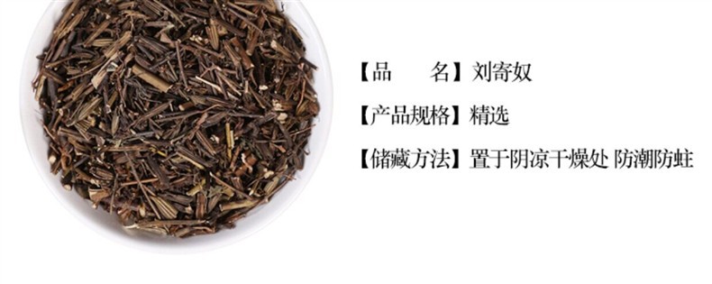 Liu Ji Nu Dried Herb 500g Wild Artemisia Anomala Traditional Chinese Herbal Tea Ingredient overview