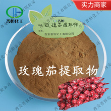 玫瑰茄提取物 玫瑰茄粉 花青素提取原料、工厂现货|包邮