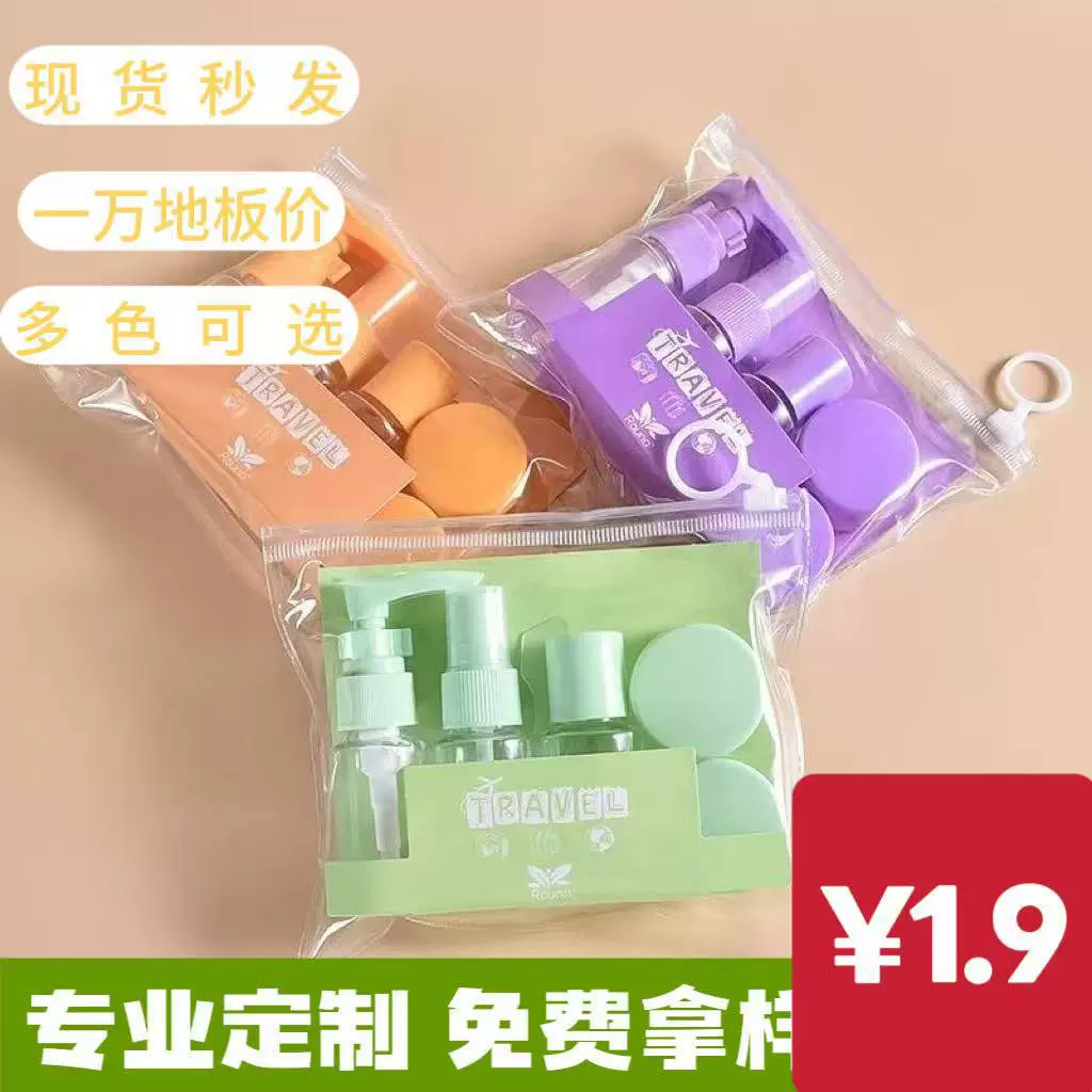 Набор из шести многоразовых бутылочек для путешествий: ПЭТ-бутылка + ПВХ-пакет, портативный, компактный, с крышкой-бабочкой, незаменимый для путешествий