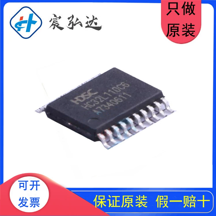 Новый оригинальный HC32L110C4UA-SFN20TR HC32L1 32-битный микроконтроллер однокристальный микрокомпьютер IC