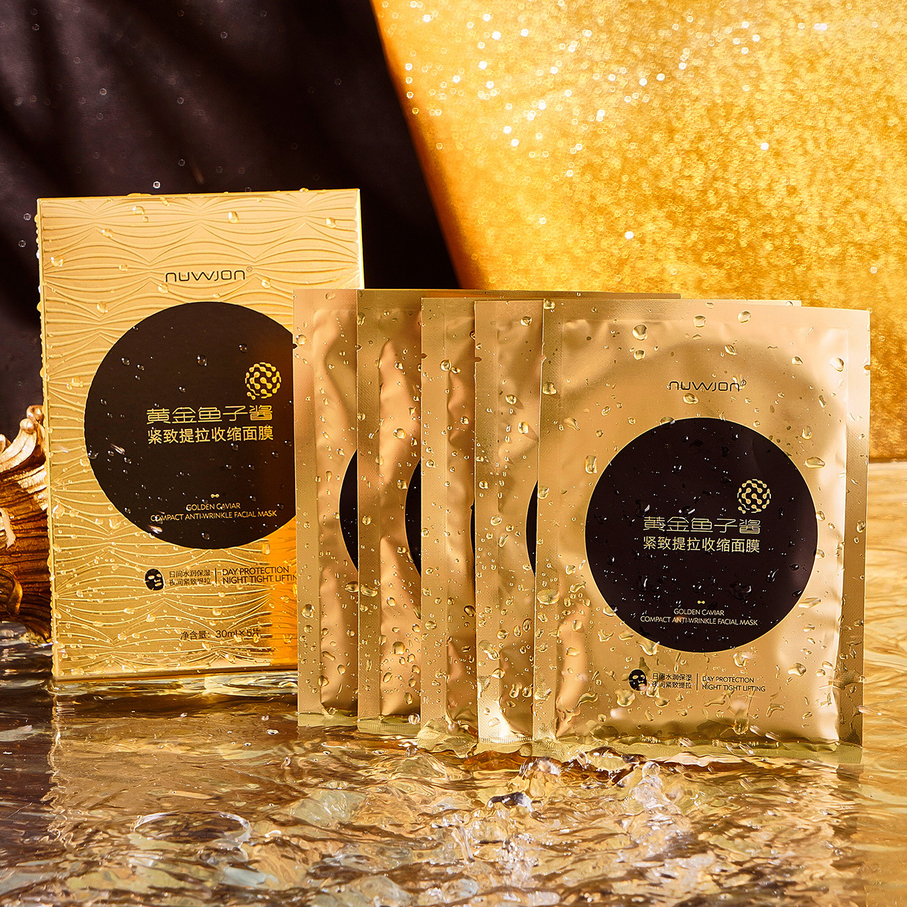 妳尊黃金魚子醬緊緻提拉收縮面膜 五片裝補水保濕貼片面膜