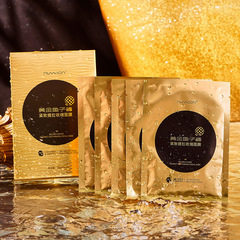 妳尊黃金魚子醬緊緻提拉收縮面膜 五片裝補水保濕貼片面膜