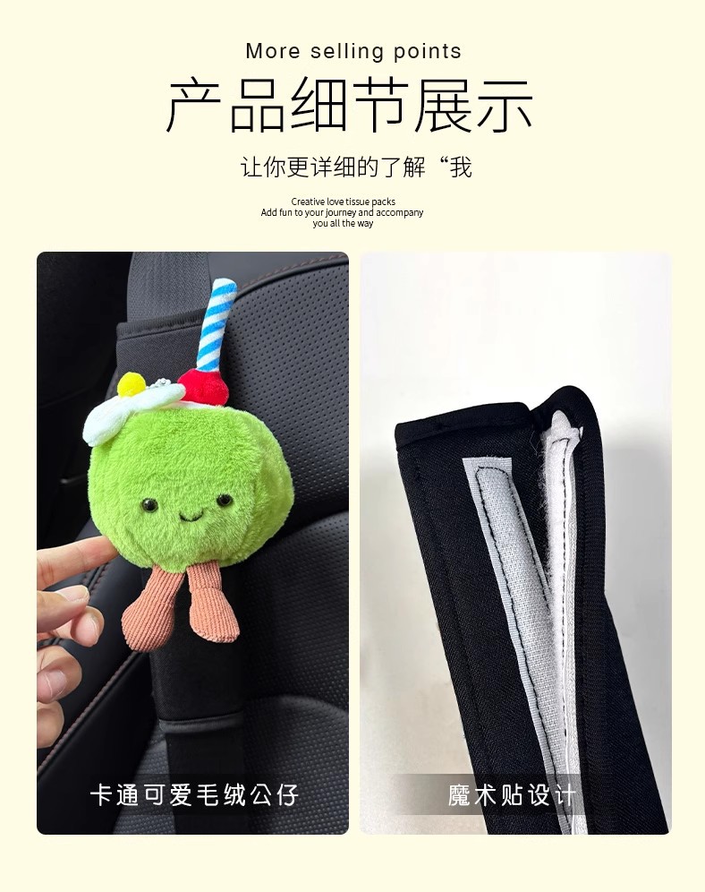 New Lemon Coconut Water Car Seatbelt Shoulder Protector Anti-Neck Strain Women's Decorative High-End Plush Shoulder Cover