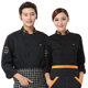 Chef Work Clothes Long Sleeve Men's Autumn and Winter Clothes Hotel Restaurant Catering Chef Clothes Short Sleeve Women's Rear Kitchen Tooling Top