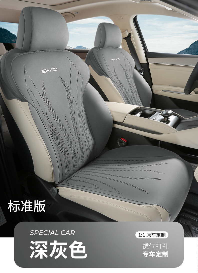 BYD Qin L special car seat cushion four seasons universal seat cover Qin DMI suede ventilated saddle cushion seat cover