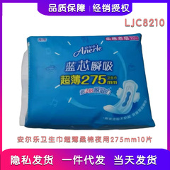 Anle Ultra-Thin Cotton Night Pads 275mm 10-Piece Whore Pack Wholesale Post LJC8210