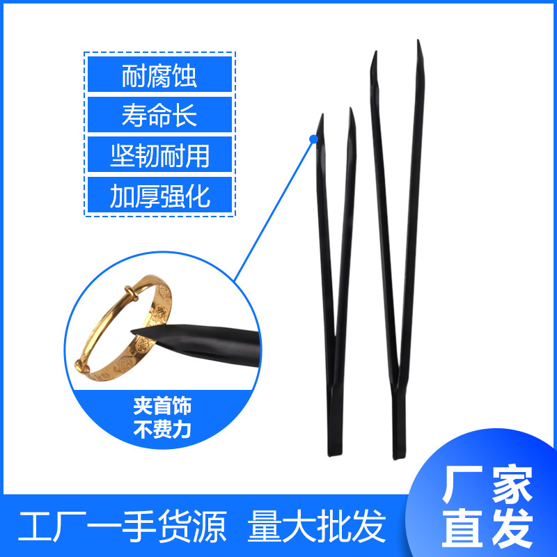 加长加厚黑铁夹镊子 尖头黑色金工焊夹持金银戒指加工打金工具