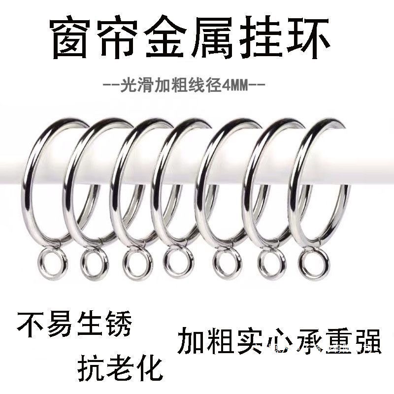厂家直销窗帘挂环窗帘环圈圆环配件罗马杆扣环挂钩加粗防锈吊环独