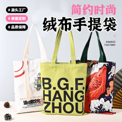 创意新款手提绒布袋定制无底无侧单肩帆布袋ins高级感圣诞绒布袋