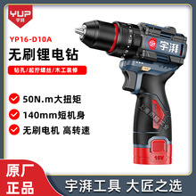 ��������16V������荟oˢС��ڳ��荶๦���֘��YP16-D10A