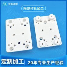 陶瓷打孔加工 氧化铝陶瓷CNC精密加工 工业陶瓷配件订做