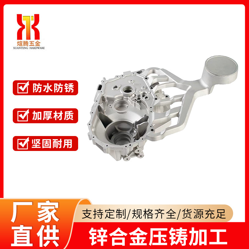 Zinc alloy die-cast parts, aluminum alloy die-cast metal crafts, custom mold bases, precision hardware products