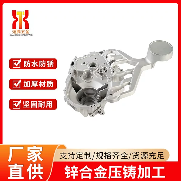 Zinc alloy die-cast parts, aluminum alloy die-cast metal crafts, custom mold bases, precision hardware products