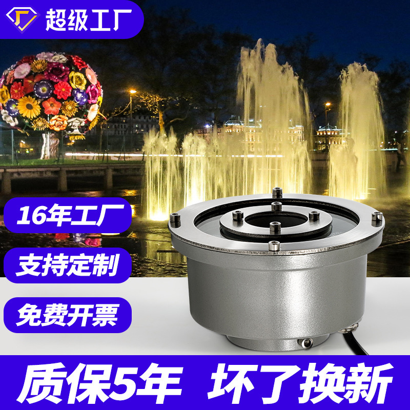 led喷泉灯水景装饰防水七彩射灯景观不锈钢低压rgb水池涌泉灯24v