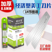 �S��ֱ�Nȫ����ľ�B��Ƭ18MM�пڻ�FD-J09 ������Ƭ�鵶�ڼ���Ƭ