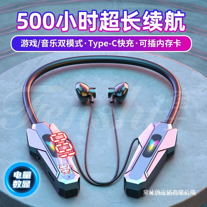 电竞游戏蓝牙耳机挂脖式无线双耳塞式吃鸡听声辩位可插卡无感延迟