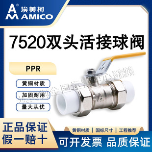 ������7520PPR���ۻ�����y�S�~�僼Ӻ��y�w�p�����dn20�y�T