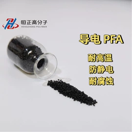 其他工程塑料;FEP;PFA