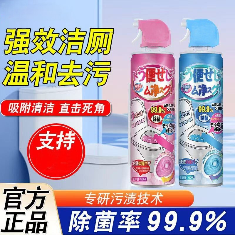 Toilet Cleaner Mousse Foam Powerful Stain Remover Scented Toilet Cleaner Descaling Deodorizer Wholesale Delivery
