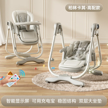 跨境电动宝宝餐椅摇椅二合一学坐椅婴儿吃饭椅儿童餐桌椅