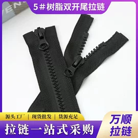 拉链;拉链头;辅料加工定制