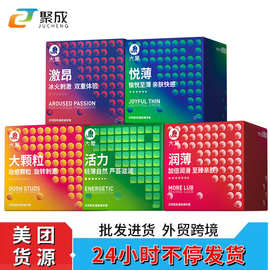 大象情趣系列避孕安全套大颗粒激昂活力悦薄润薄成人计生性用品批