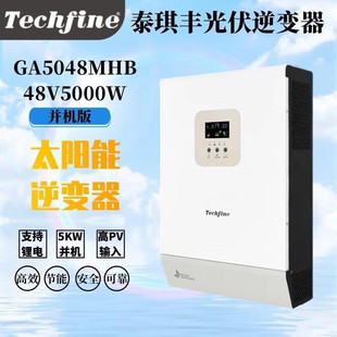 Taiqifeng solar inverter 48V24V built-in MPPT off-grid photovoltaic solar inverter all-in-one machine