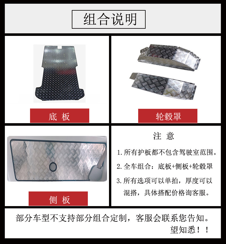 Changan Ruixing M60M80 Stainless Steel Floor Glue Aluminum Alloy Cargo Floor Mat Special Compartment Guard Anti-Pressure Wholesale