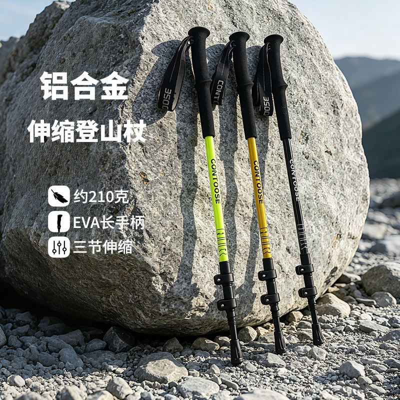 Outdoor Aluminum Alloy Professional Trekking Pole Multi-Functional Three-Section External Locking Telescopic Trekking Pole Outdoor Hiking Pole