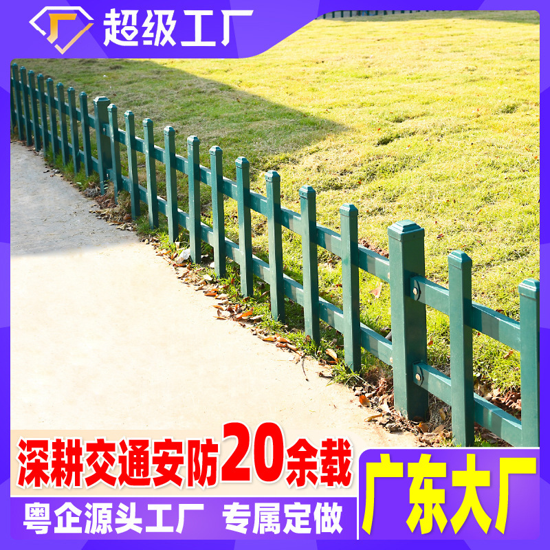 Outdoor Road Municipal Garden Fence, Green Belt Isolation Fence, Park Zinc Steel Lawn Guardrail, Community Flower Bed Fence