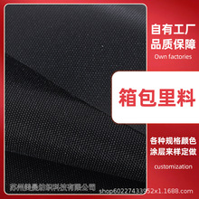 210D420D牛津布黑丝布  各色加密涤纶布箱包里布背包布料
