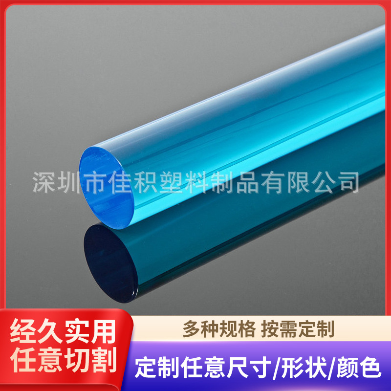 有机玻璃板加工 亚克力底座 有机玻璃管 透明桶 亚克力棒零切模型