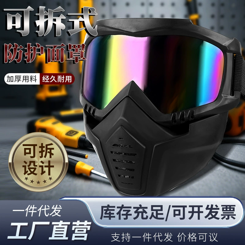 Пылезащитная маска Защитные очки HD Промышленная полированная краска против тумана